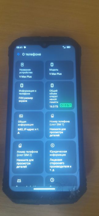 Doogee v maks plus 16/512