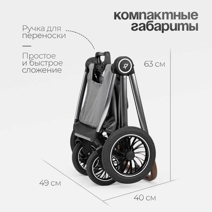 Продам коляску Tomix adele