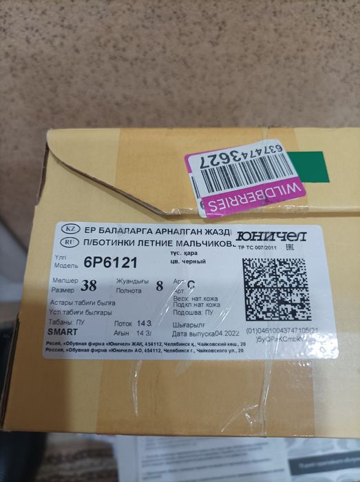 Туфли школьные кожаные р.38