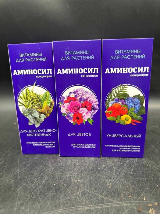 Удобрение Аминосил для орхидей в 3 х формах