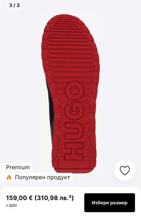 Мъжки маратонки Hugo