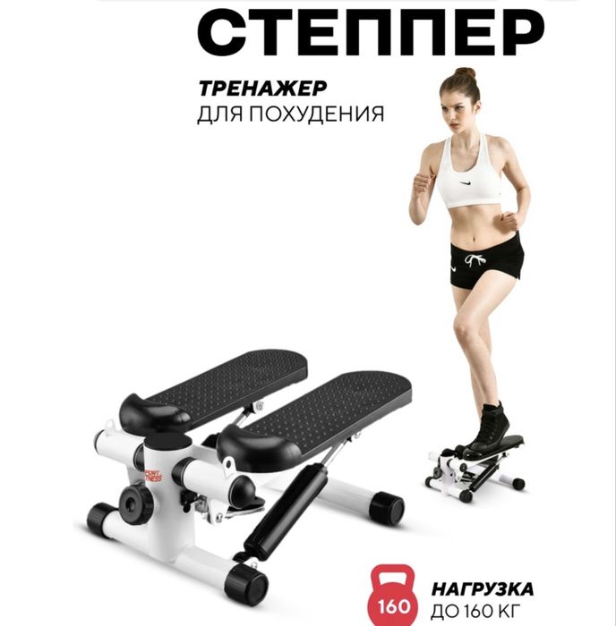 Степер новый прочный