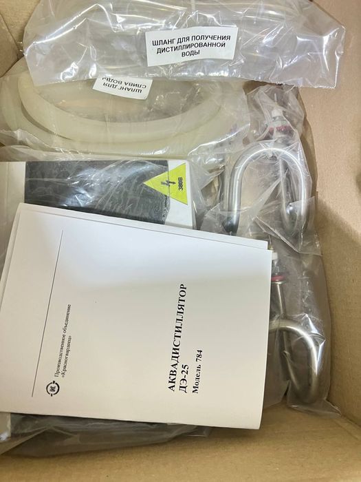 Дистилляторы дэ-4.дэ-10.дэ-25