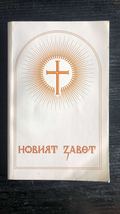 Християнска литература