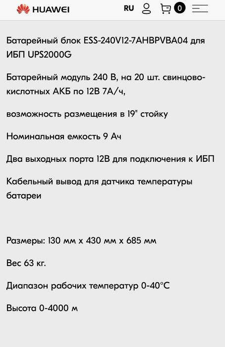 Микро цод /Серверные обеспечение /Ups