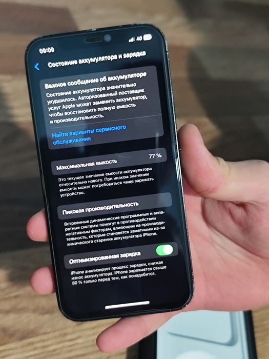 Айфон 12 про ...