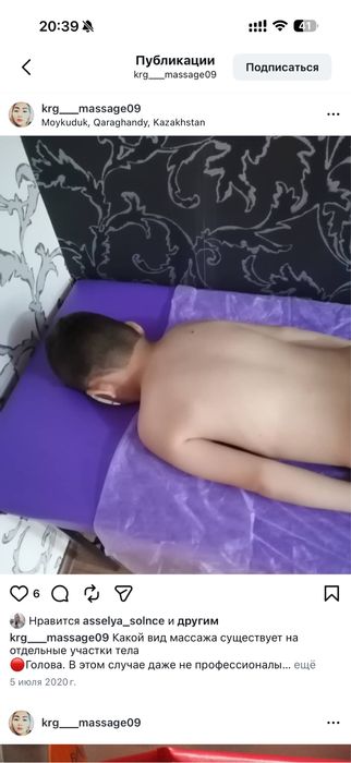 Кушетка для массажа книжка