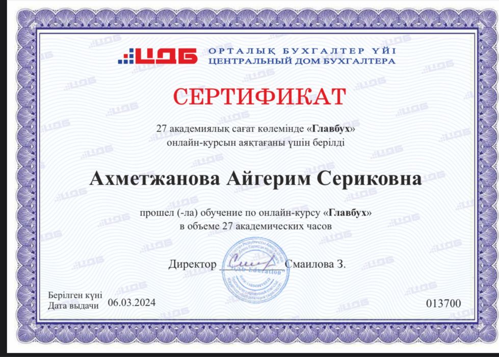 Услуги бухгалтера. Онлайн. Офлайн.