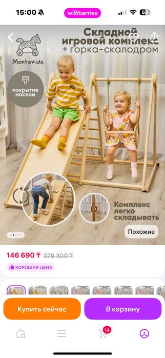 Игровой детский комплекс