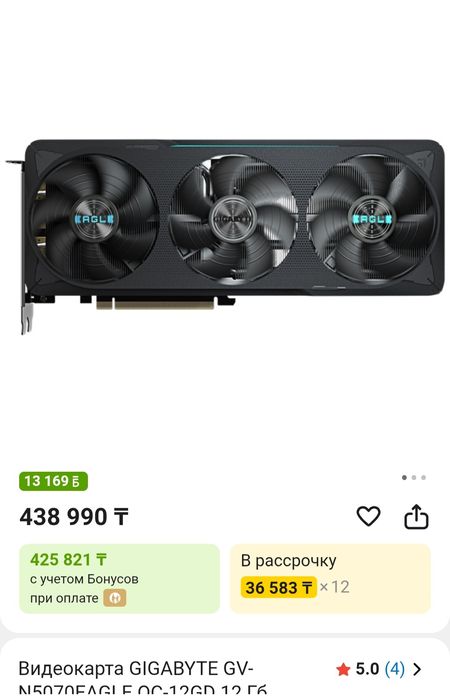 Видеокарта Gigabyte RTX 5070 Eagle OC