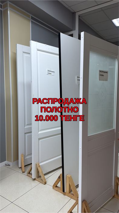 Распродажа. Полотно двери. Двери межкомнатные. Двери