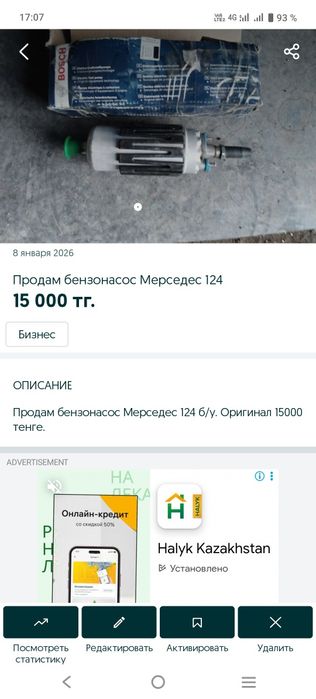 Продам термостат Мерседес 124