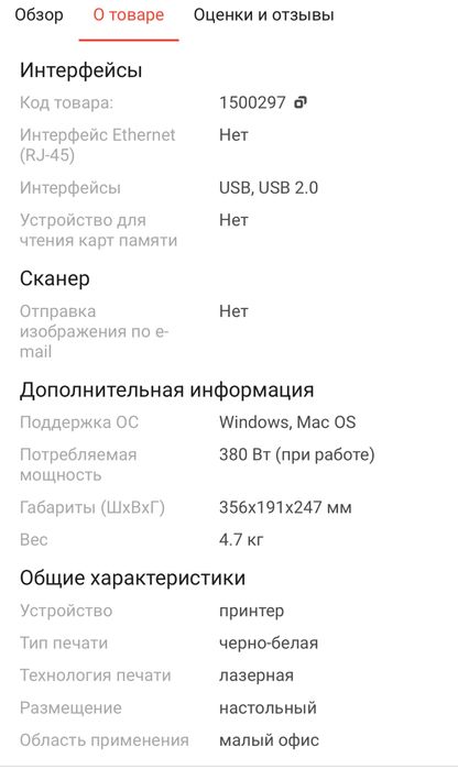 HP LaserJet Pro M102a белый