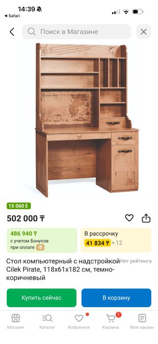 Детский мебель,полный комплект