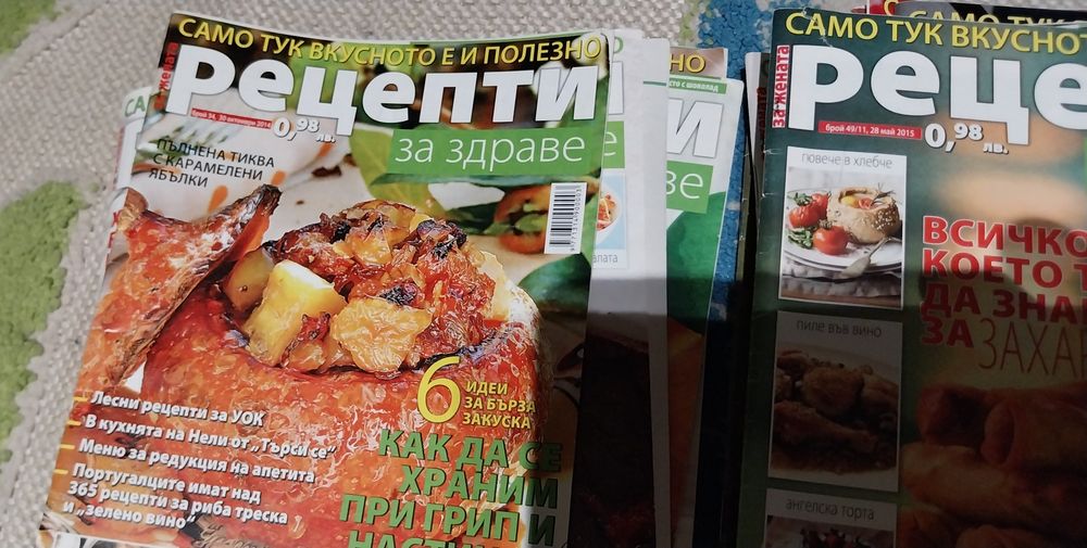 Списание рецепти за здраве 10 бр.-5 лв