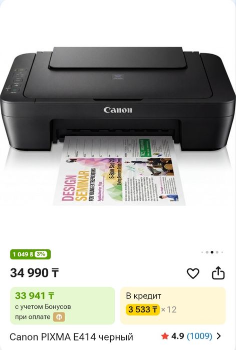 Принтер pixma e 414