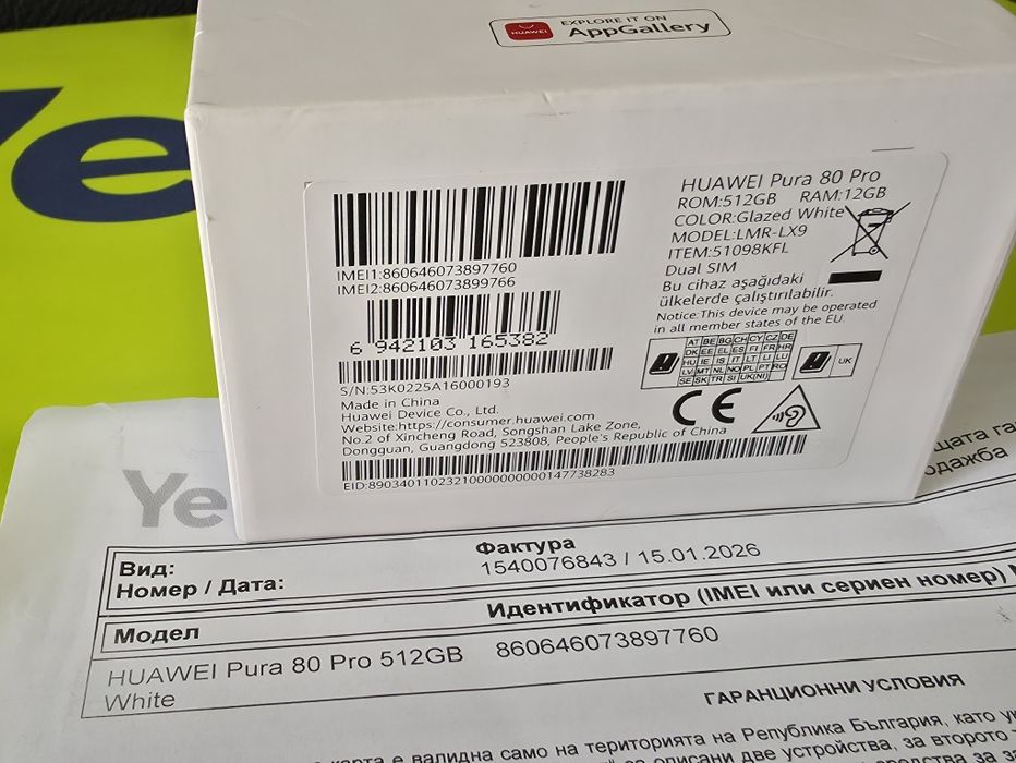 ЧИСТО НОВ 512GB Huawei Pura 80 Pro Гаранция Yettel 2029г. White |Бял