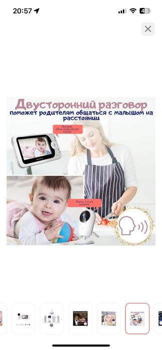 Продам видео няню в отличном состоянии.
