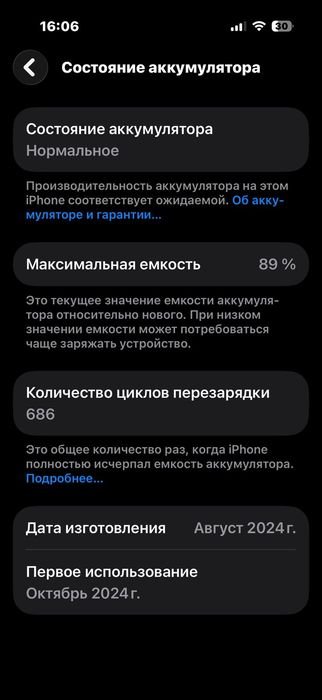 Айфон 16 про 256гб