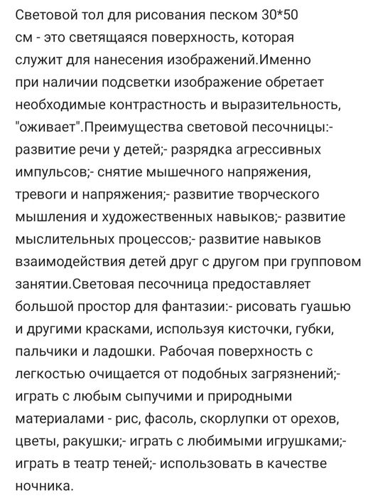 Планшет для рисования песком.