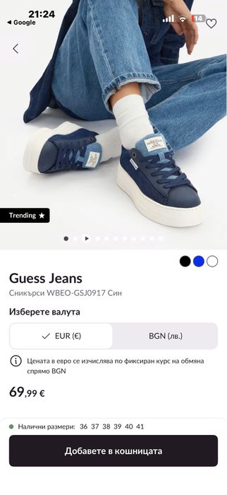 Сникърси Guess -39 номер