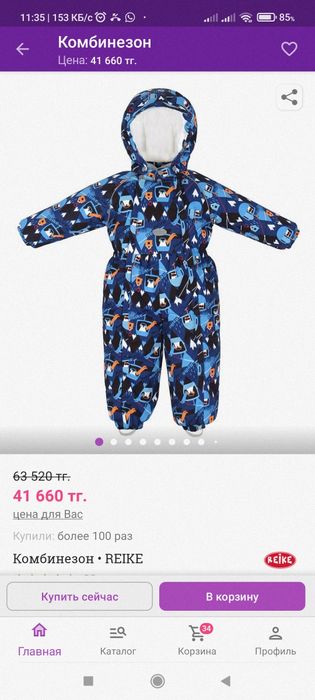 Комбинезон детский зимний Reike
