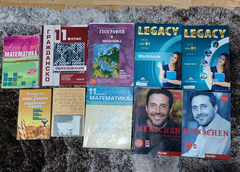 Учебници за 11 клас