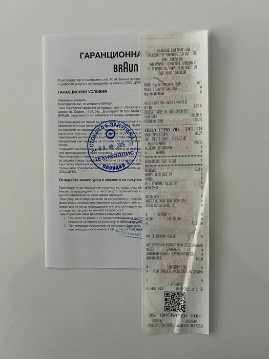 НОВ тример BRAUN 5805,за мъже, брада и тяло, неупотребяван, в гаранция