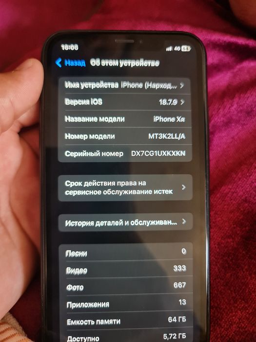 Айфон хр на 64 гб