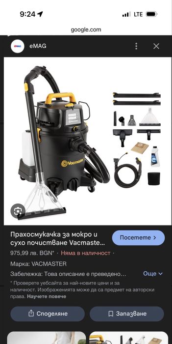 Мощна 3-в1 прахосмукачка Vacmaster перяща , сухо , мокро