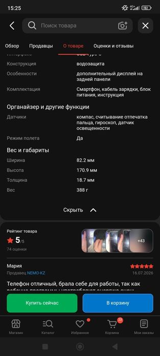 Продам телефон срочно новый