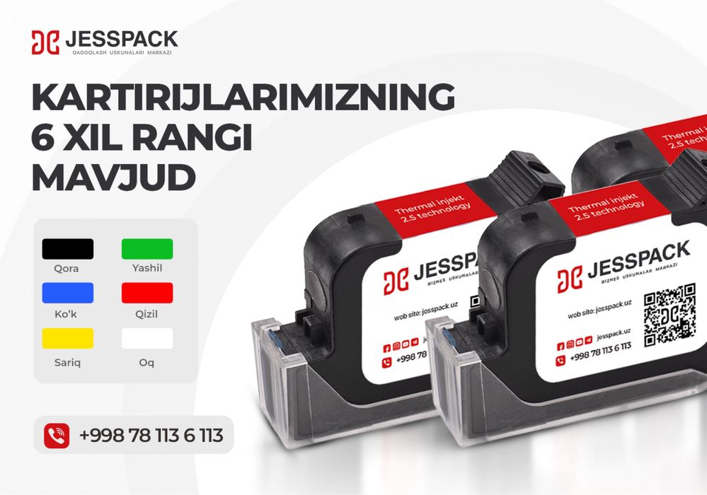 Картридж для маркираторов I Чернила | Маркиратор Каплеструйный принтер