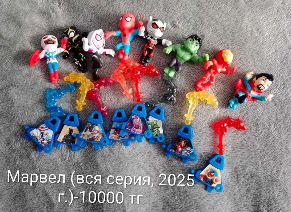 Разные серии киндер