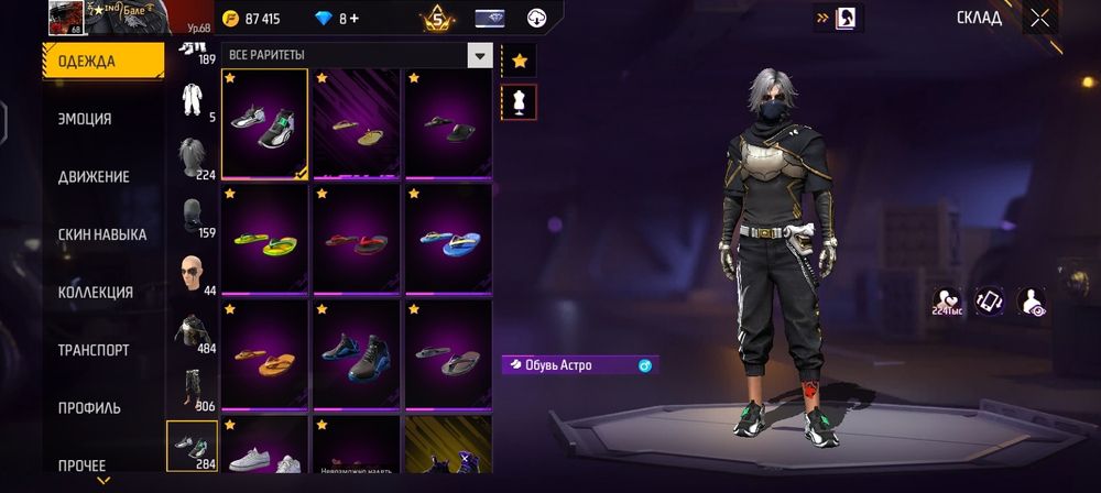 Продам ФФ аккаунт