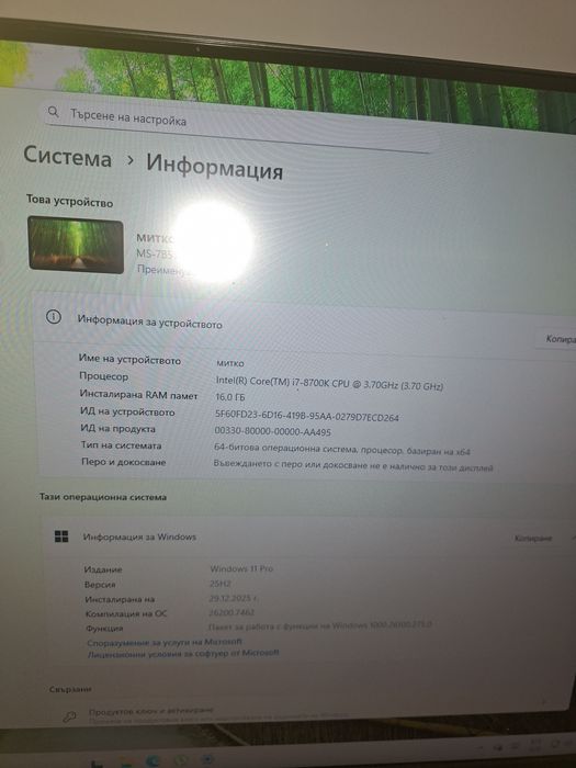 Геймърски компютър