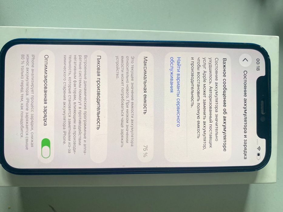 Продам iphone 12