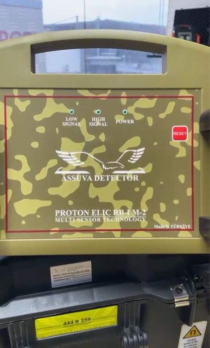 Металискатель БУ