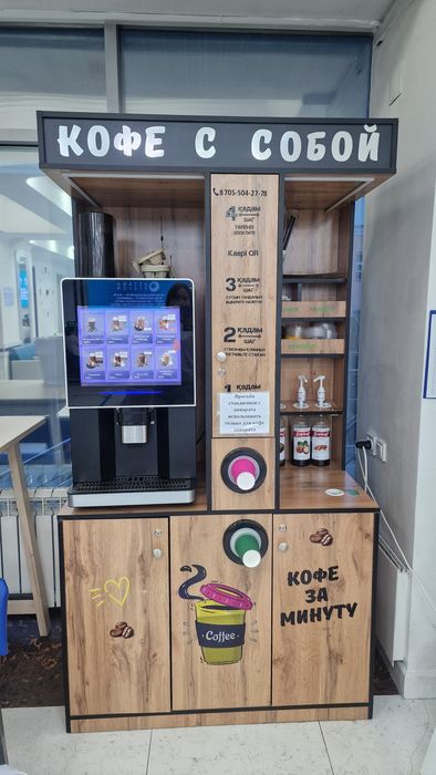 Продам кофейный автомат со стойкой