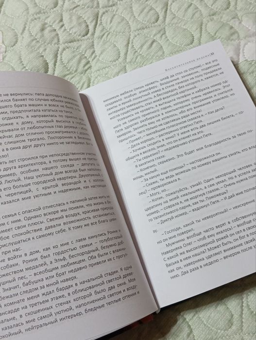 книга Анна Джейн