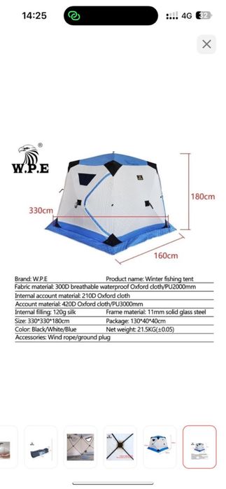 Продам палатка зимняя