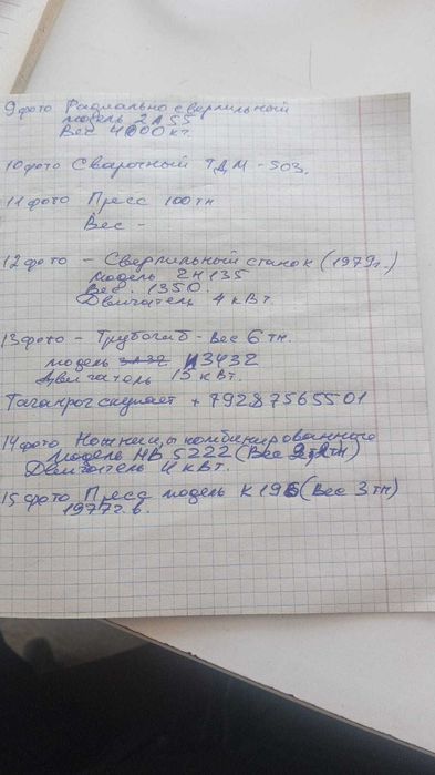 Продам станки промышленные