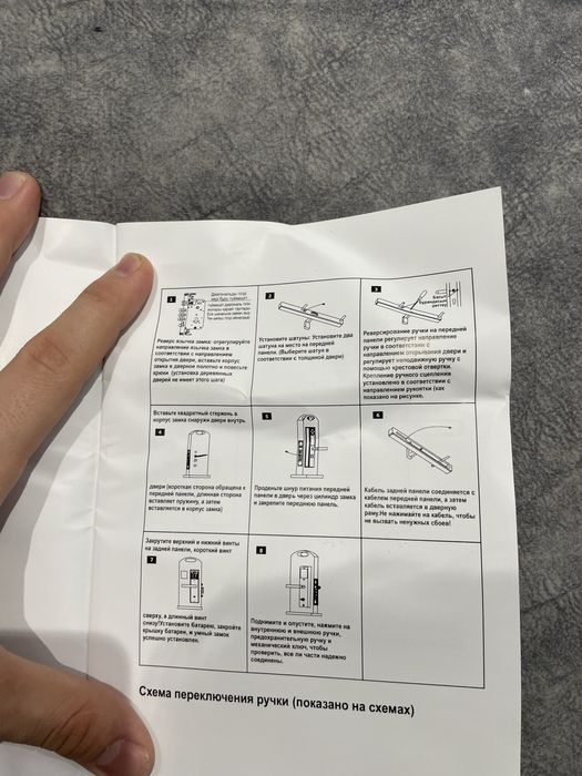 Продаю умный замок для двери!!