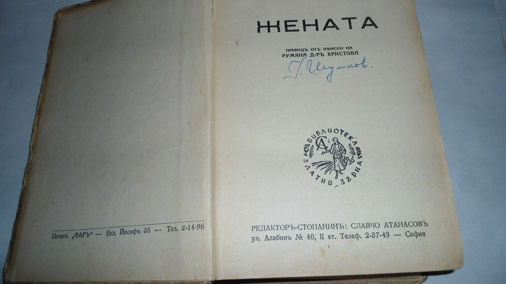 Антикварни романи