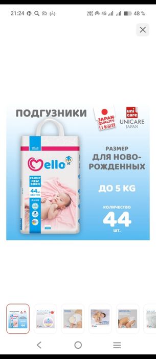 Продам памперсы NB