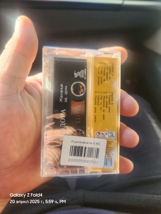 Аудио касети чисто нови неразопаковани