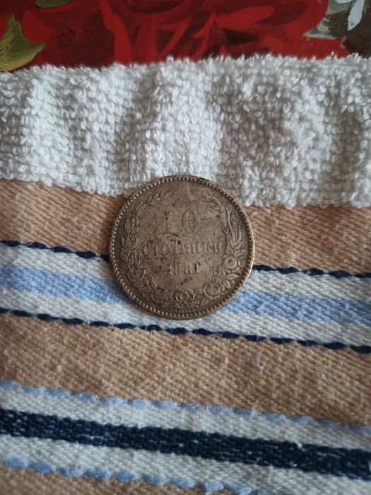 Vând monedă bulgărească din 1881