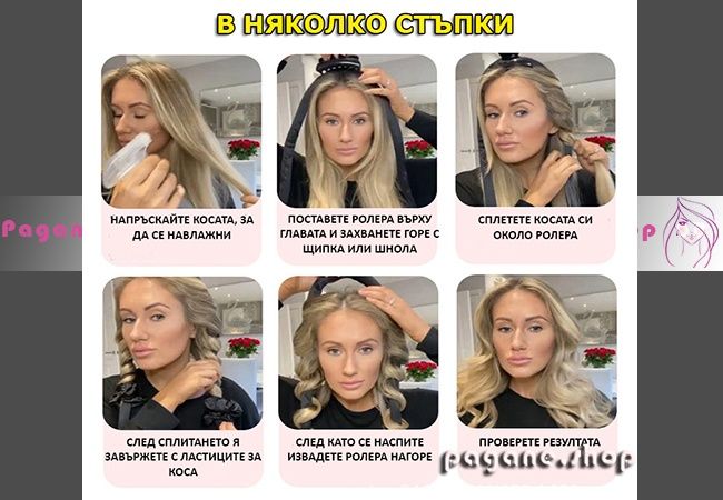 Ролер за къдрене на коса с ПОДАРЪК ШНОЛА КЪМ ВСЯКА ПОРЪЧКА
