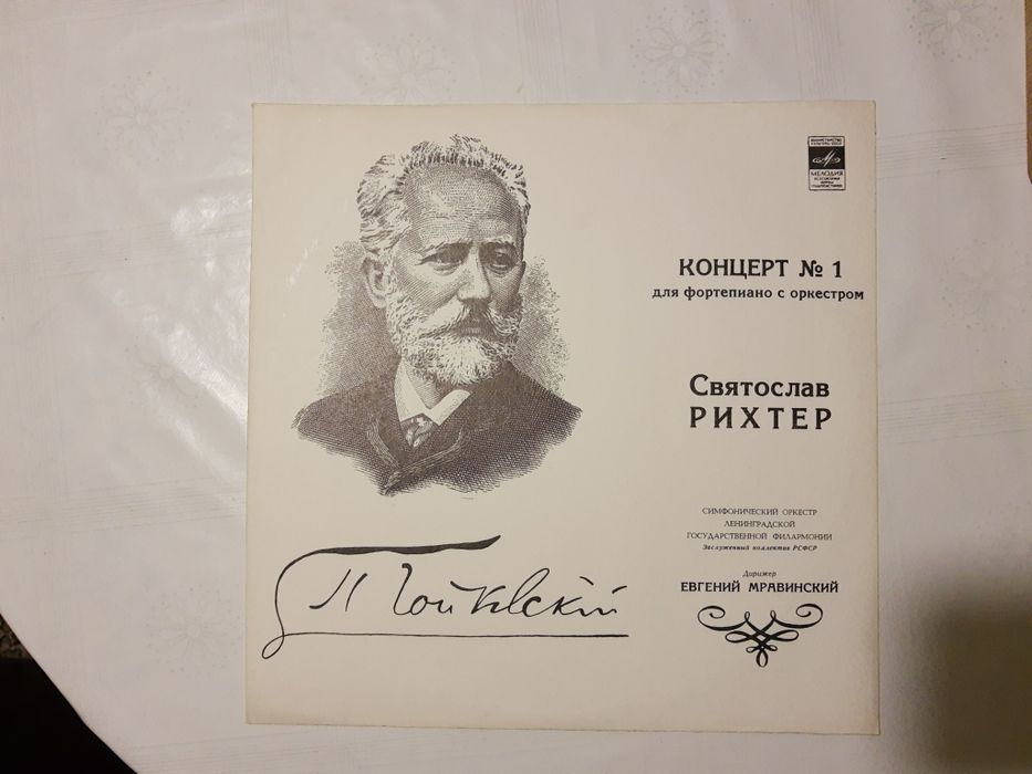 Грамофонни плочи