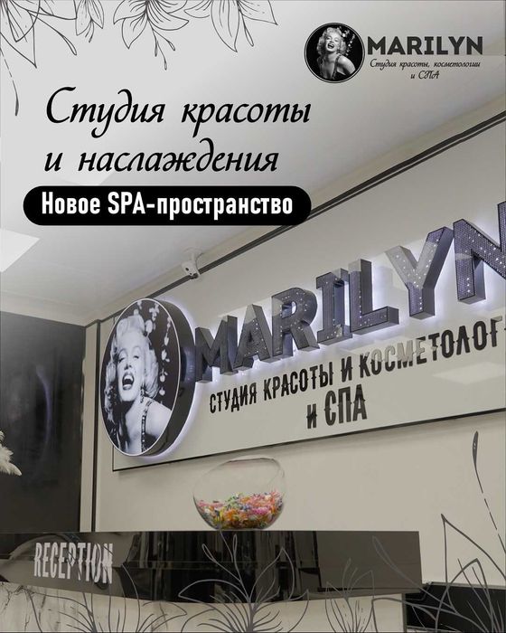 Marilyn SPA — премиальный SPA-салон в центре Ташкента