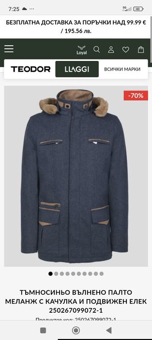 Яке - палто вълнено LLAGGI